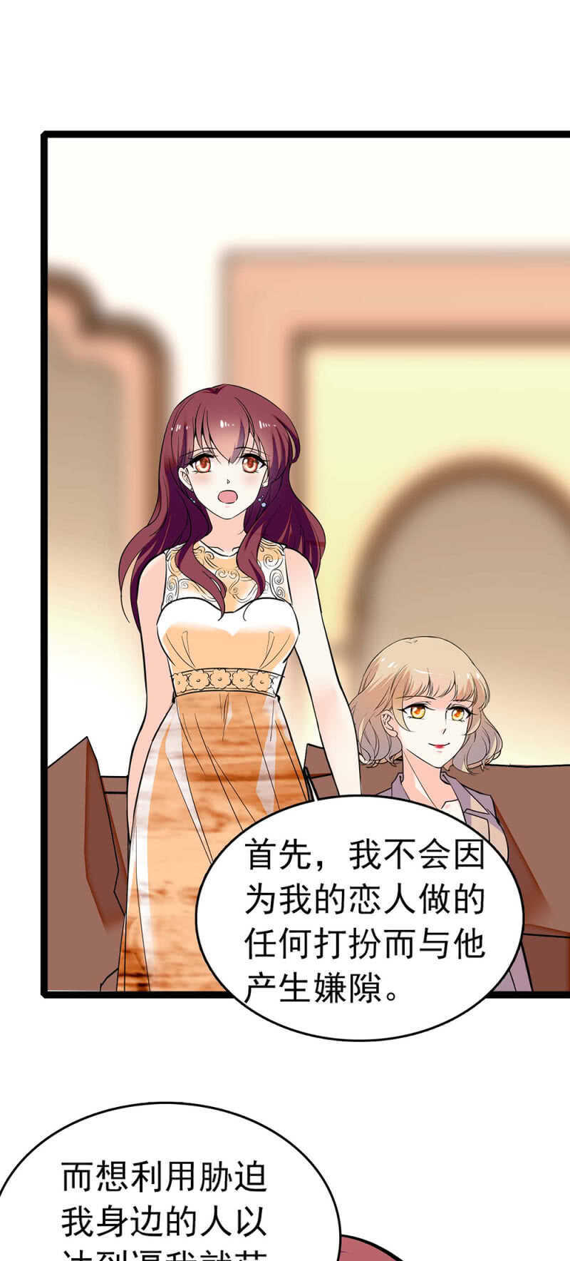 (Ⅱ)022.情敌？助攻！-第138话