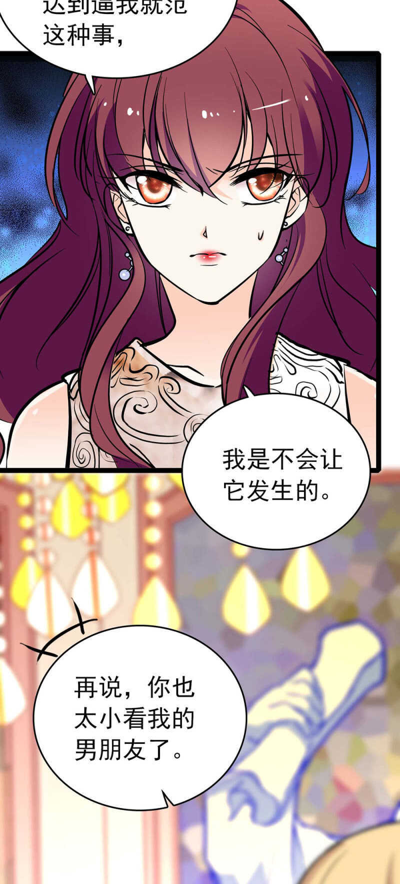 (Ⅱ)022.情敌？助攻！-第138话