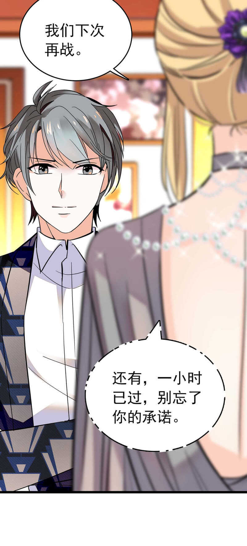 (Ⅱ)022.情敌？助攻！-第138话