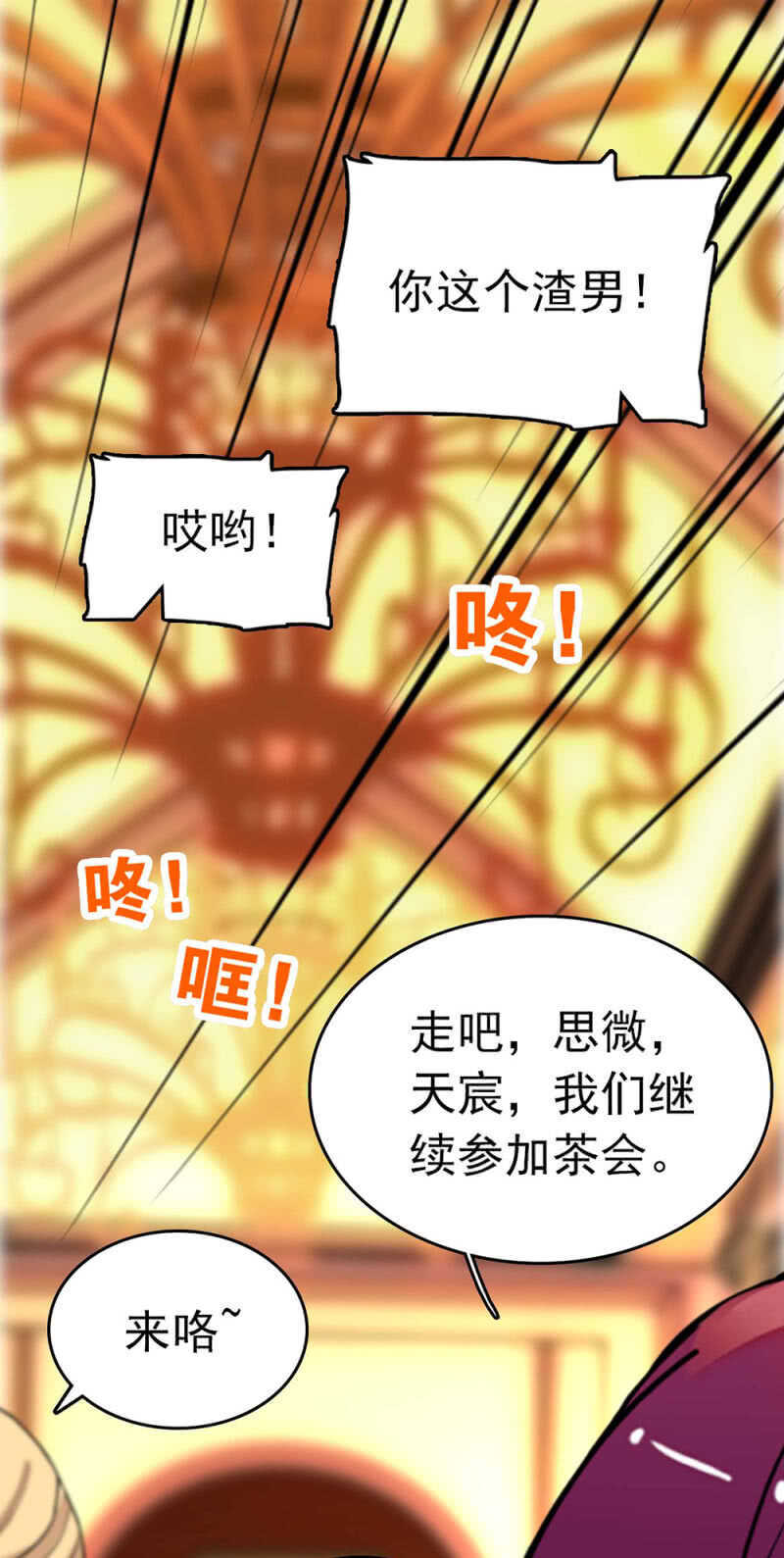 (Ⅱ)022.情敌？助攻！-第138话
