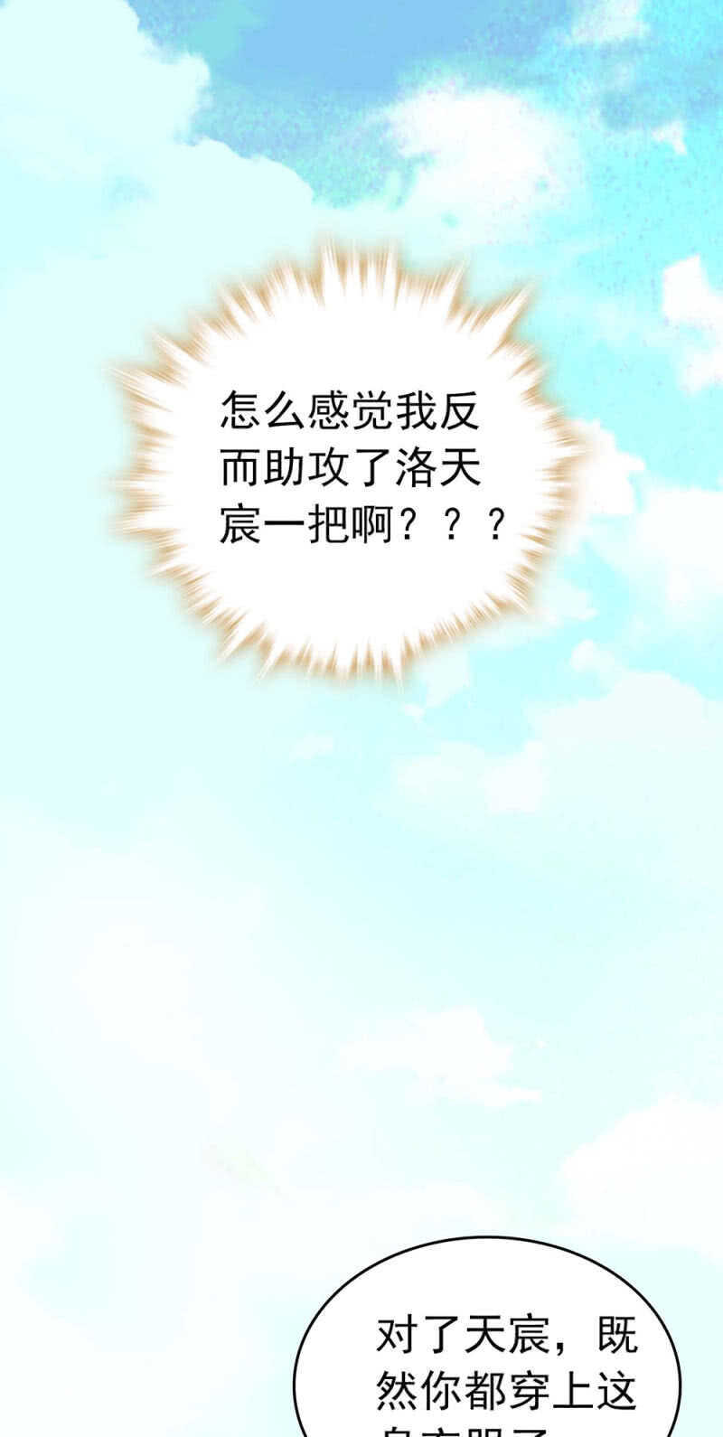 (Ⅱ)022.情敌？助攻！-第138话