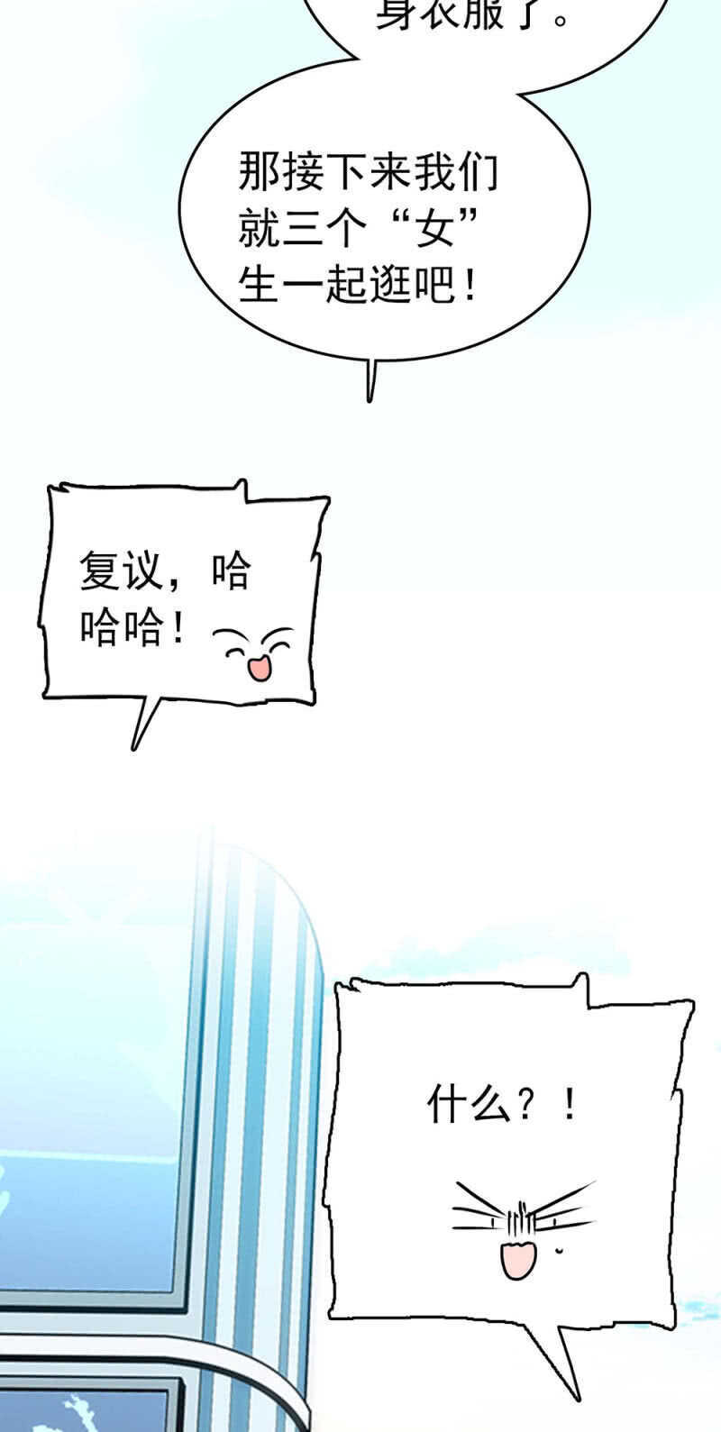(Ⅱ)022.情敌？助攻！-第138话