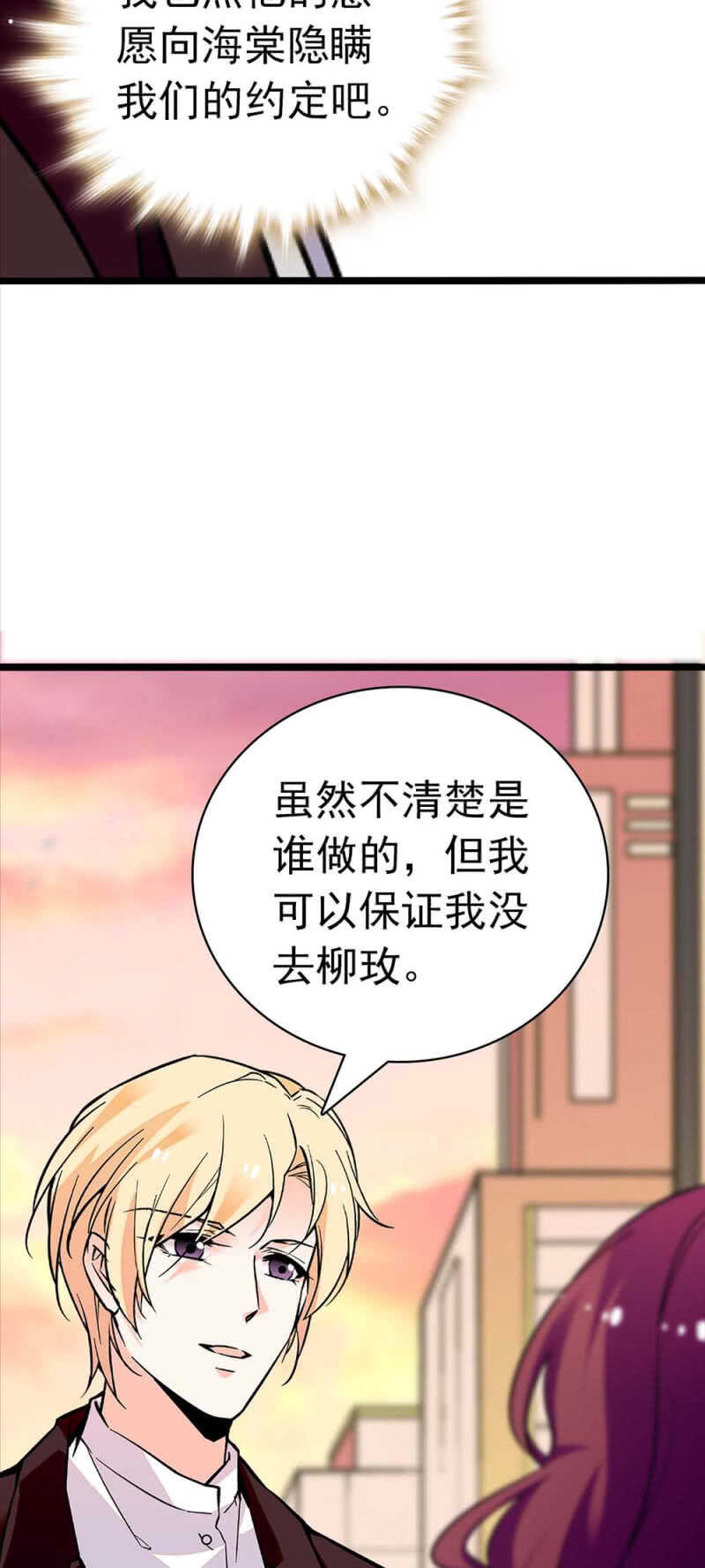 (Ⅱ)024.出手相助(1/2)-第140话
