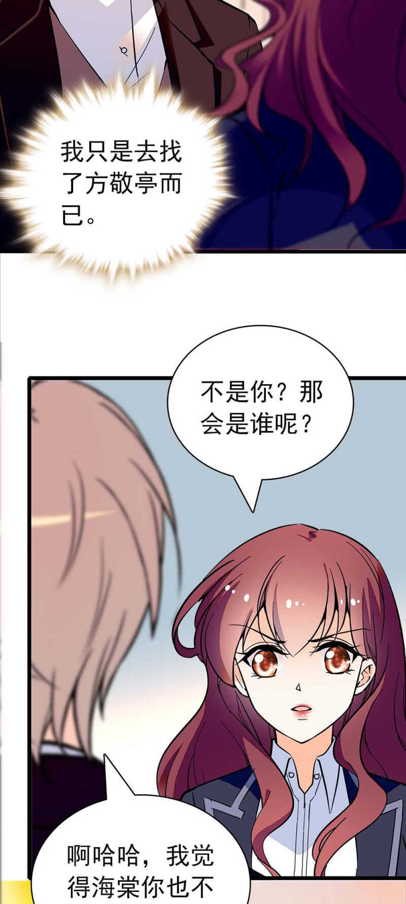 (Ⅱ)024.出手相助(1/2)-第140话