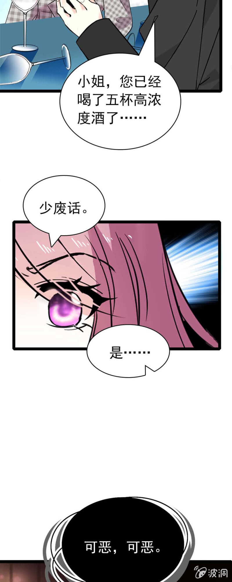 (Ⅱ)024.出手相助(1/2)-第140话