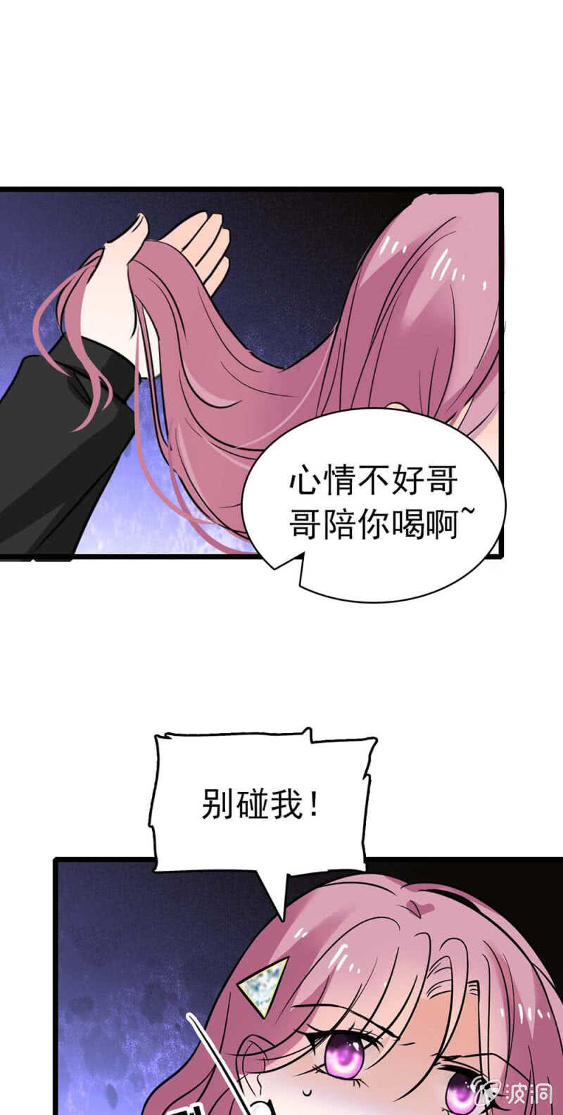 (Ⅱ)024.出手相助(1/2)-第140话