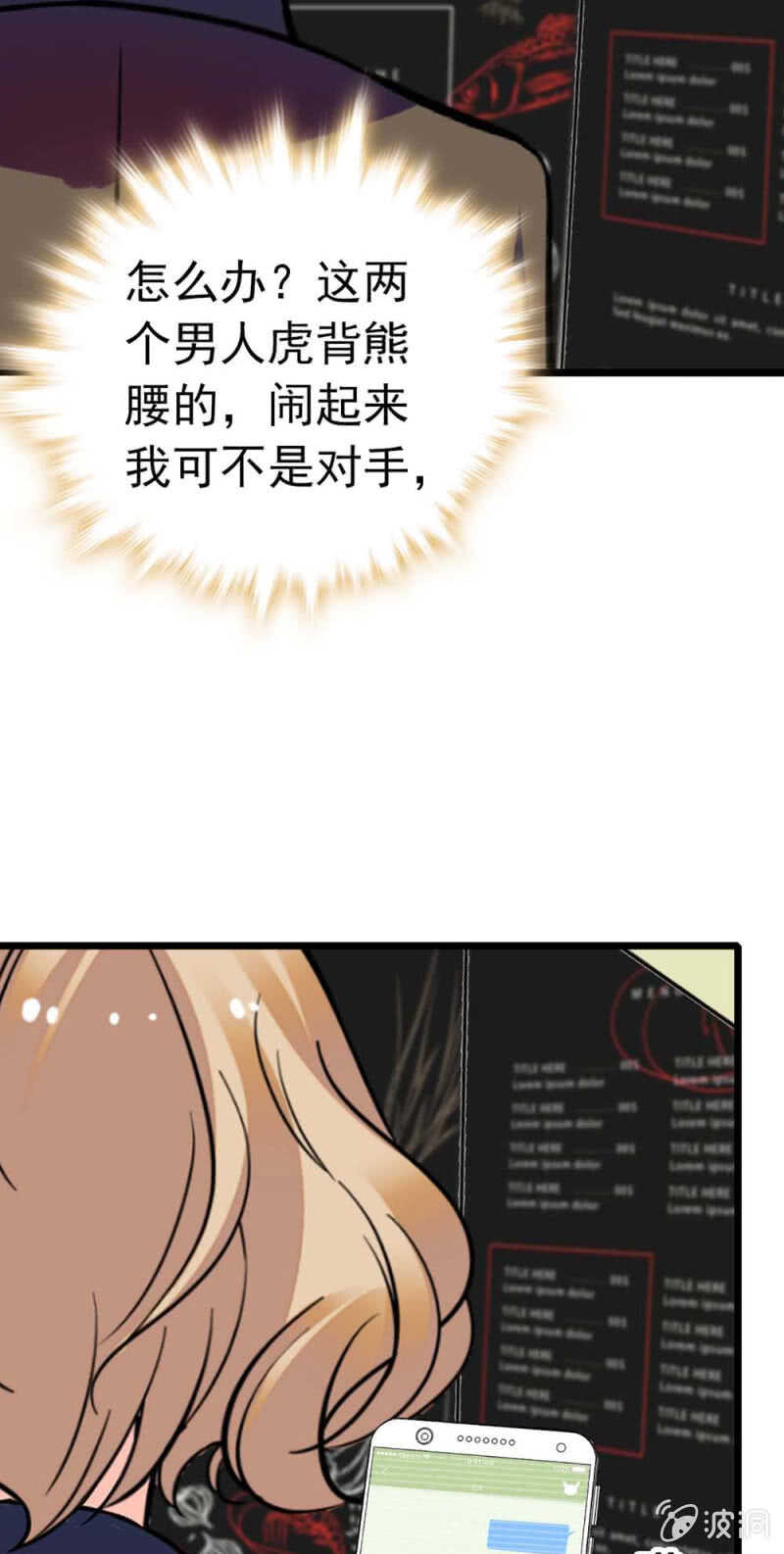 (Ⅱ)024.出手相助(1/2)-第140话