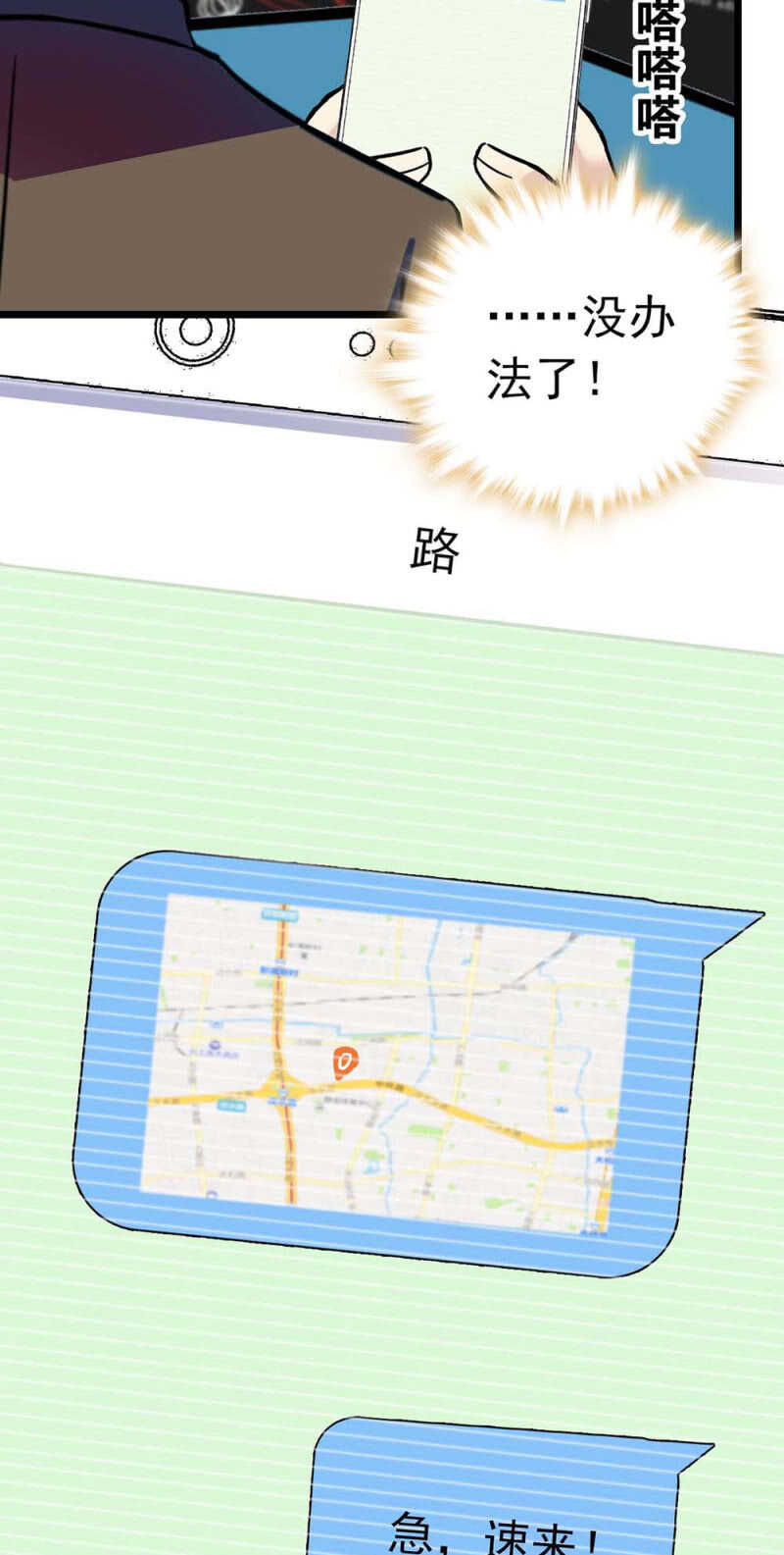(Ⅱ)024.出手相助(1/2)-第140话
