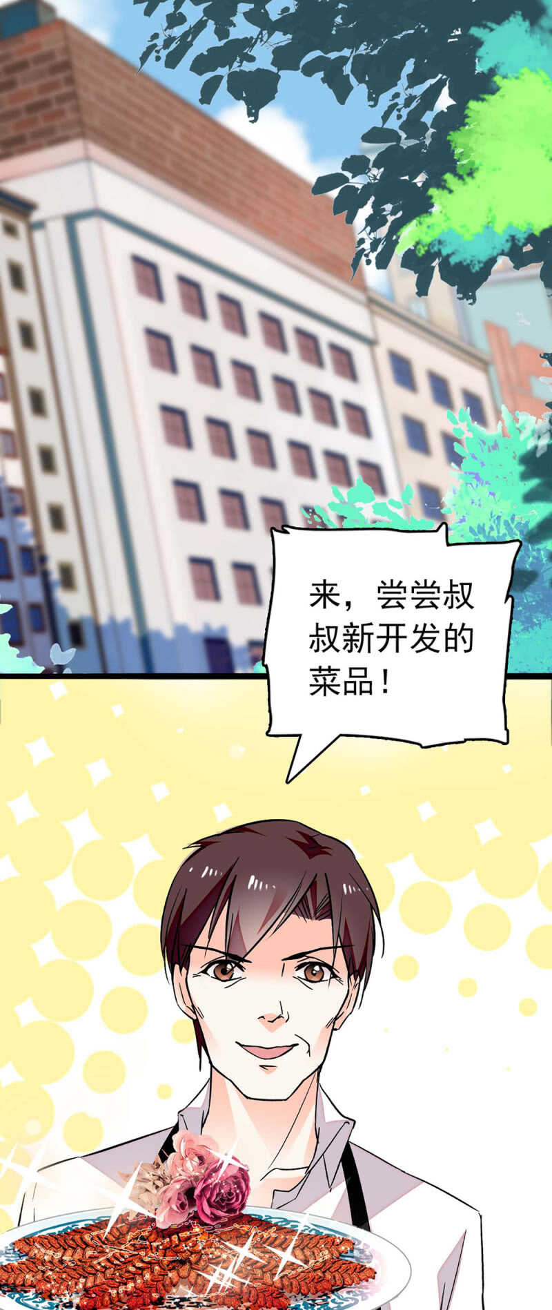 (Ⅱ)026.叔叔的故事-第142话