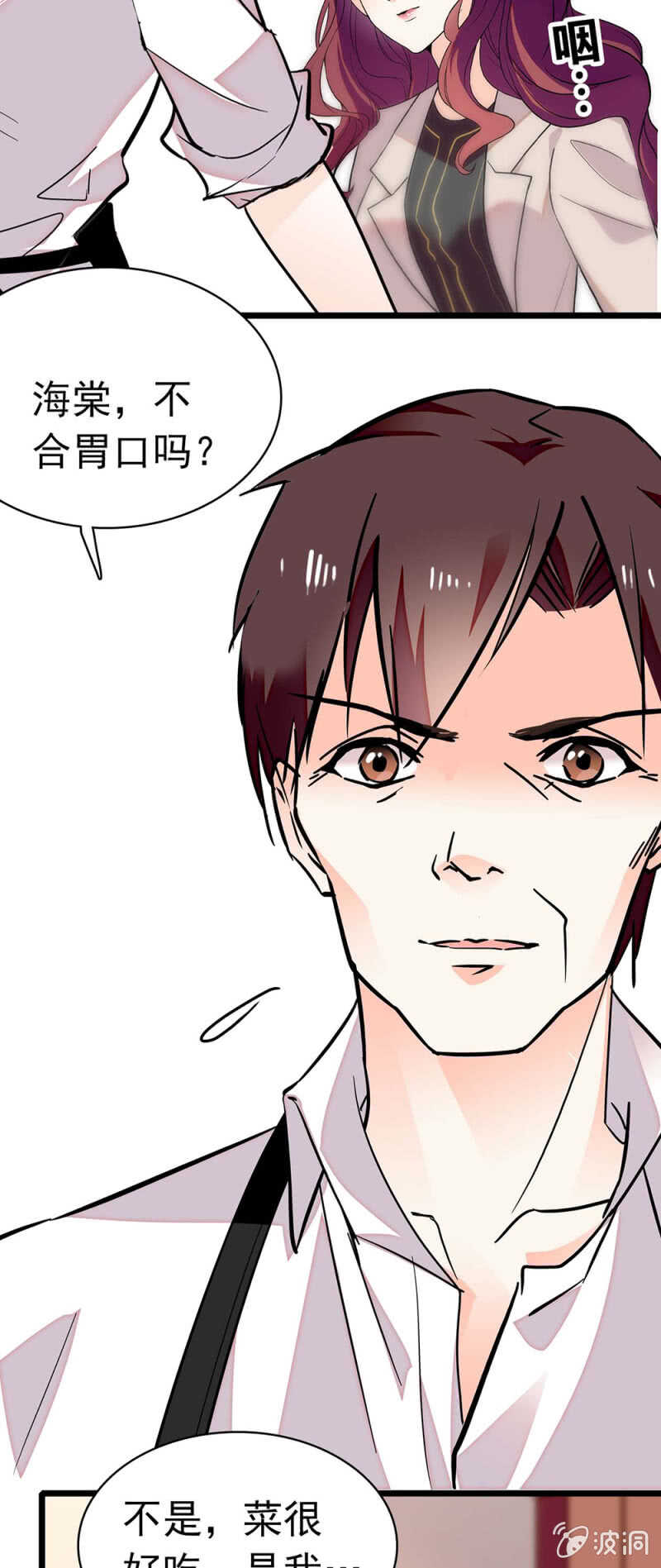 (Ⅱ)026.叔叔的故事-第142话