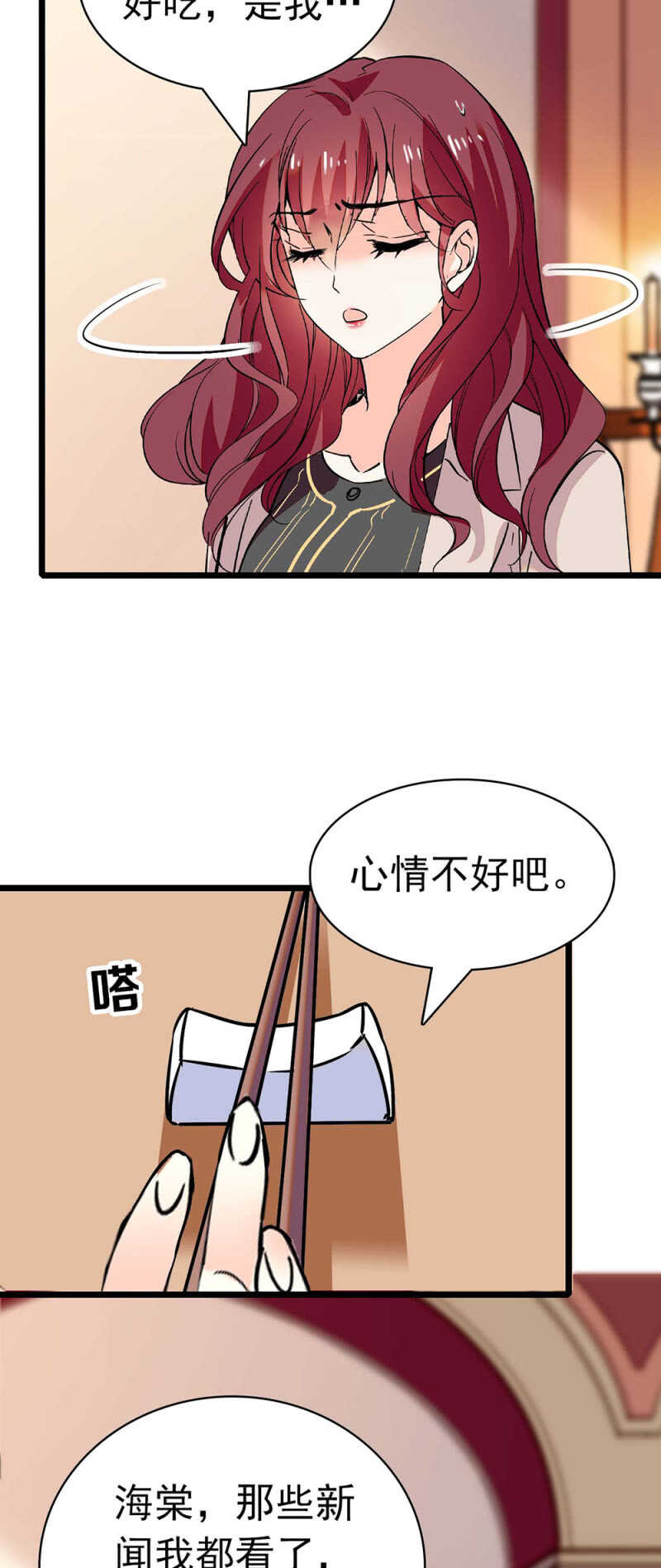 (Ⅱ)026.叔叔的故事-第142话