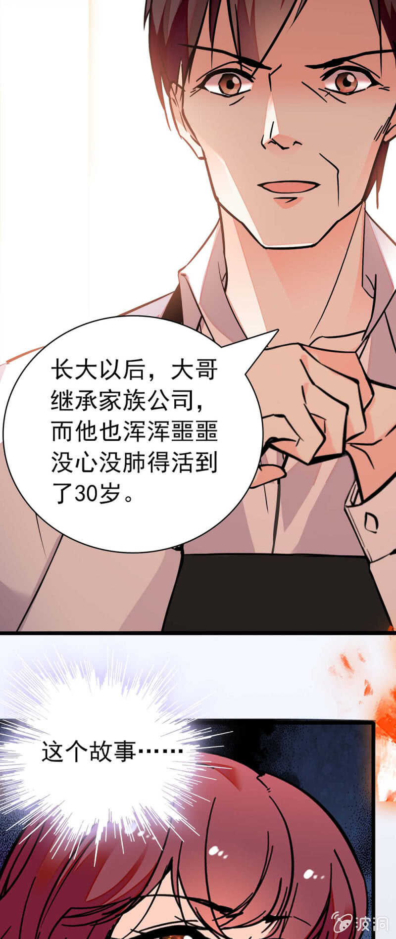 (Ⅱ)026.叔叔的故事-第142话