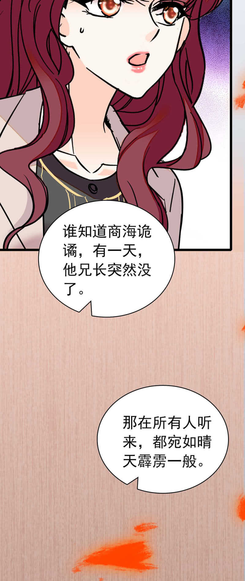 (Ⅱ)026.叔叔的故事-第142话