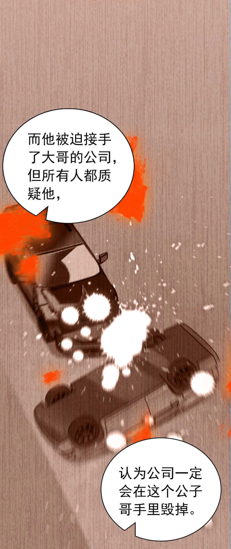 (Ⅱ)026.叔叔的故事-第142话