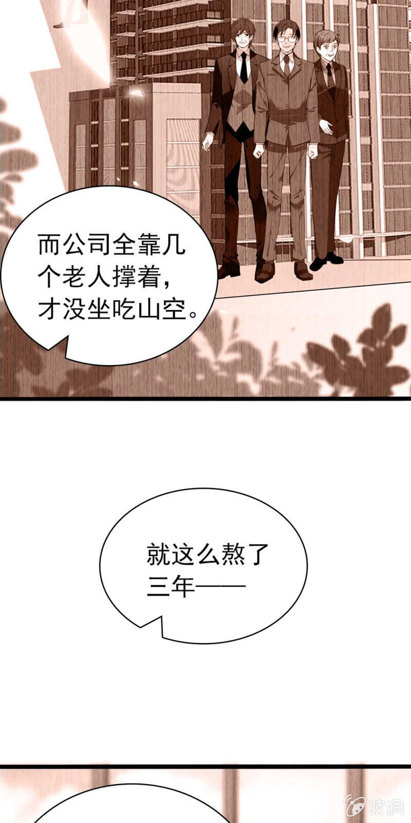 (Ⅱ)026.叔叔的故事-第142话
