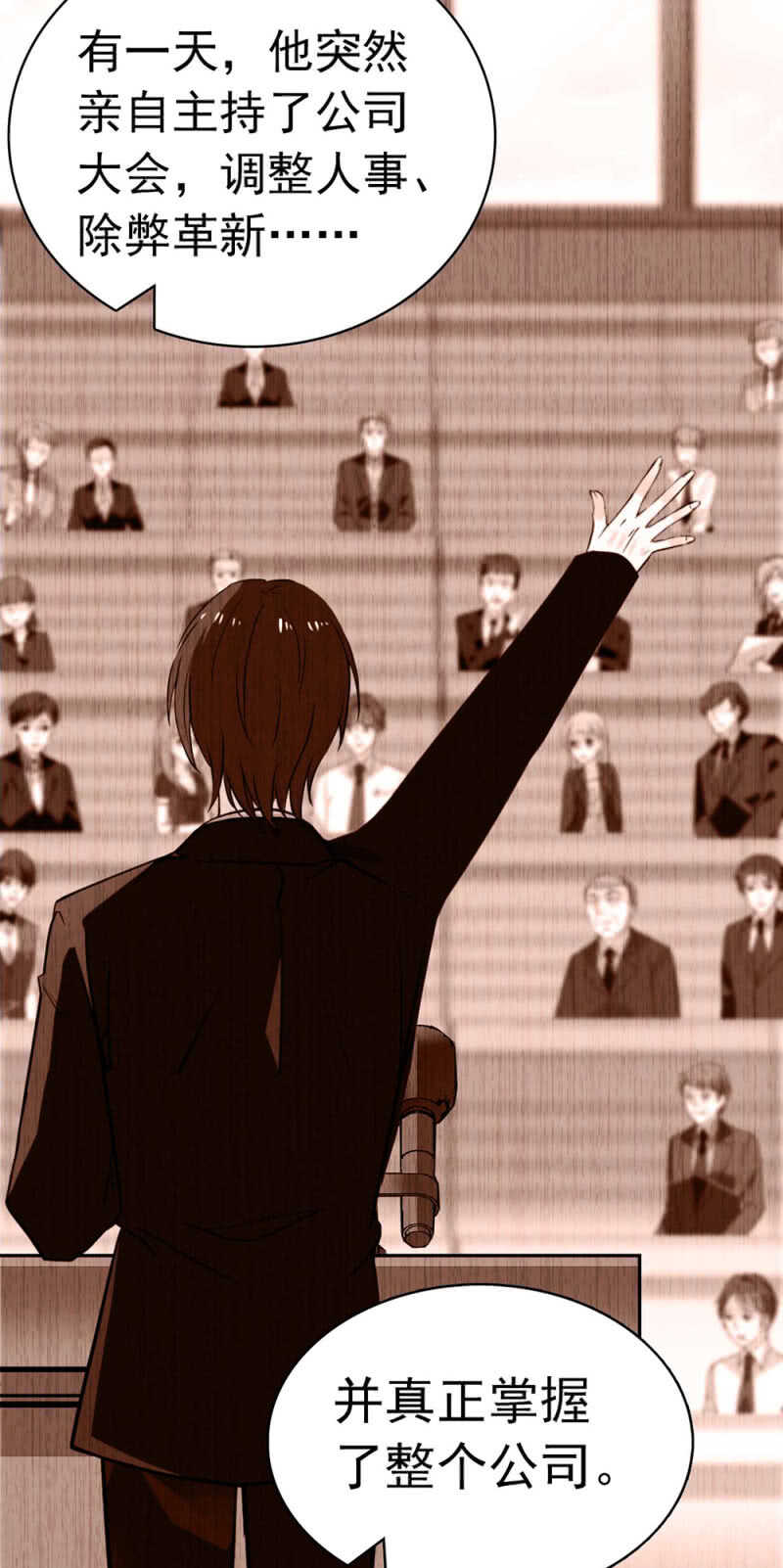 (Ⅱ)026.叔叔的故事-第142话