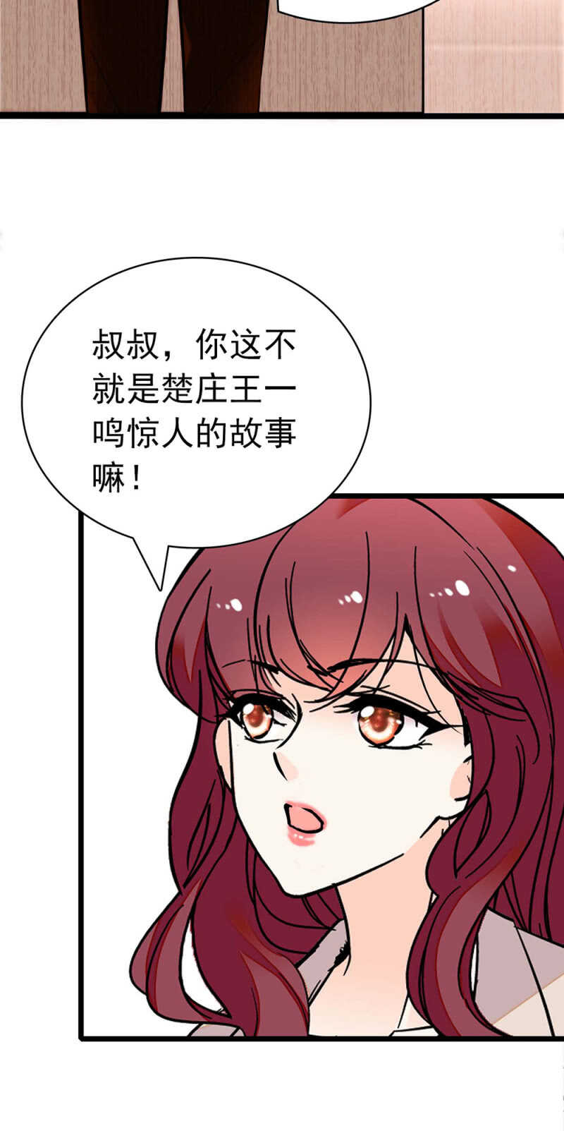 (Ⅱ)026.叔叔的故事-第142话