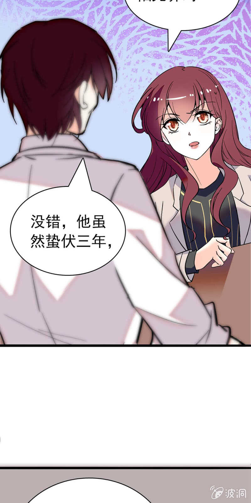 (Ⅱ)026.叔叔的故事-第142话