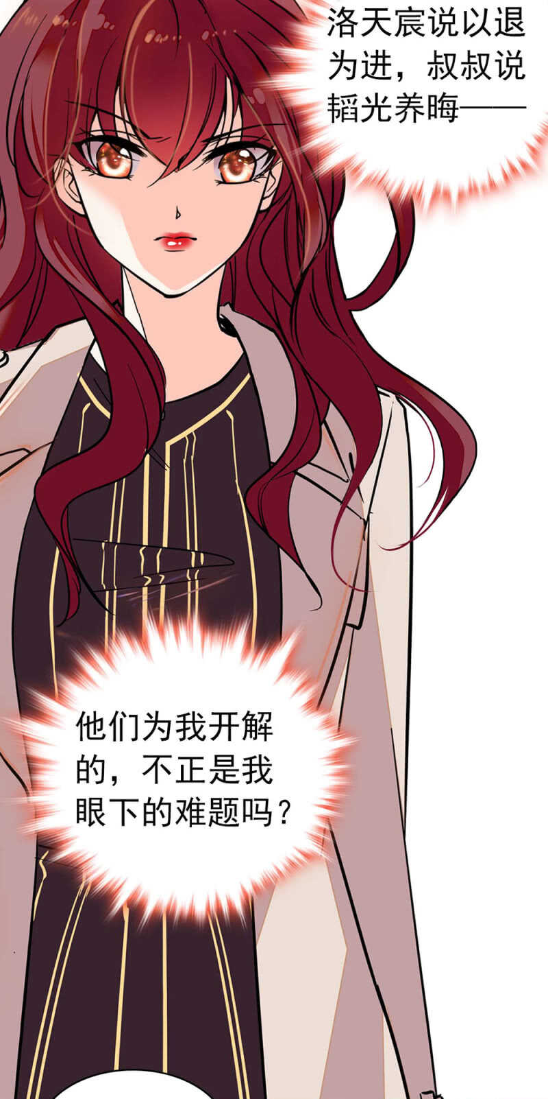 (Ⅱ)026.叔叔的故事-第142话