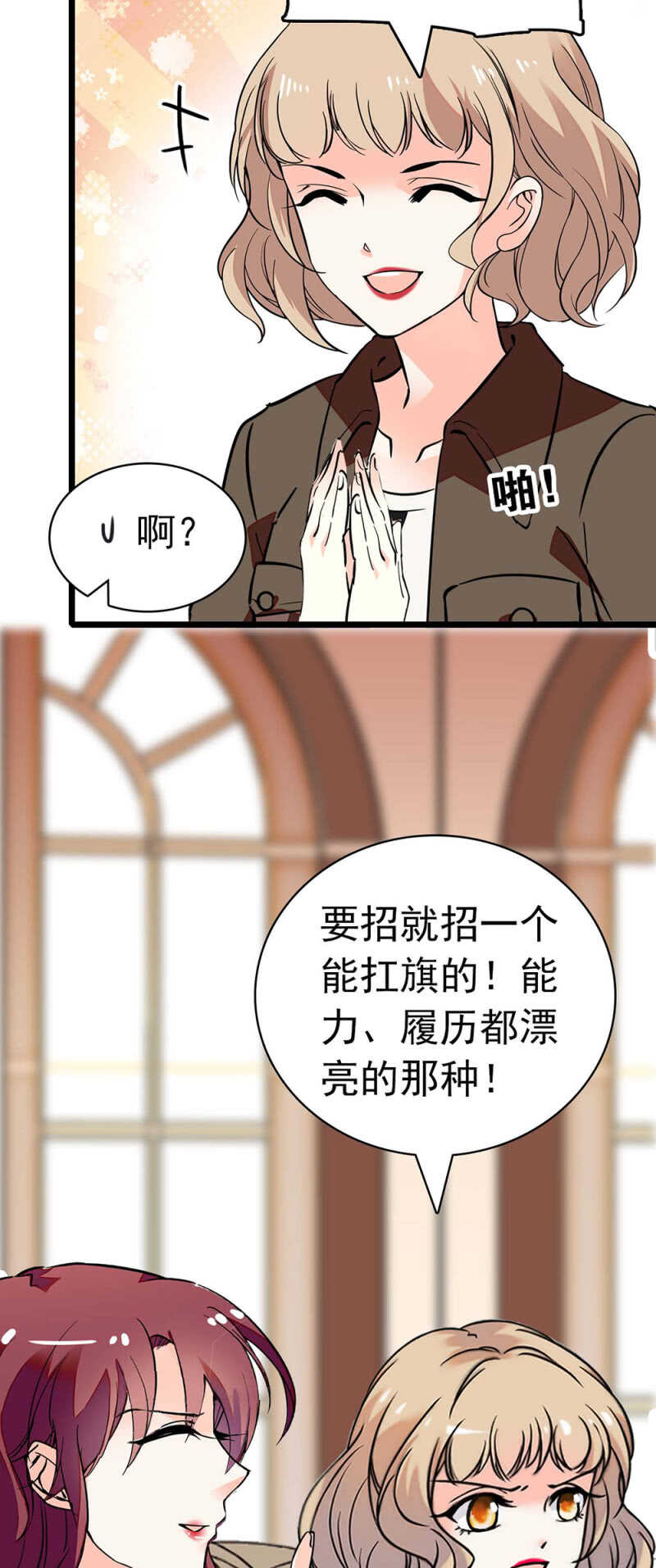 (Ⅱ)026.叔叔的故事-第142话