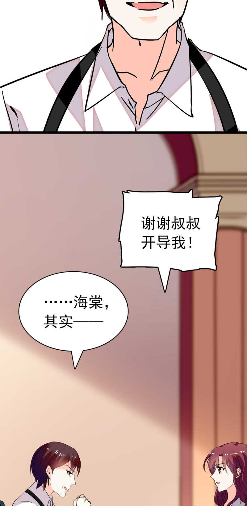 (Ⅱ)026.叔叔的故事-第142话