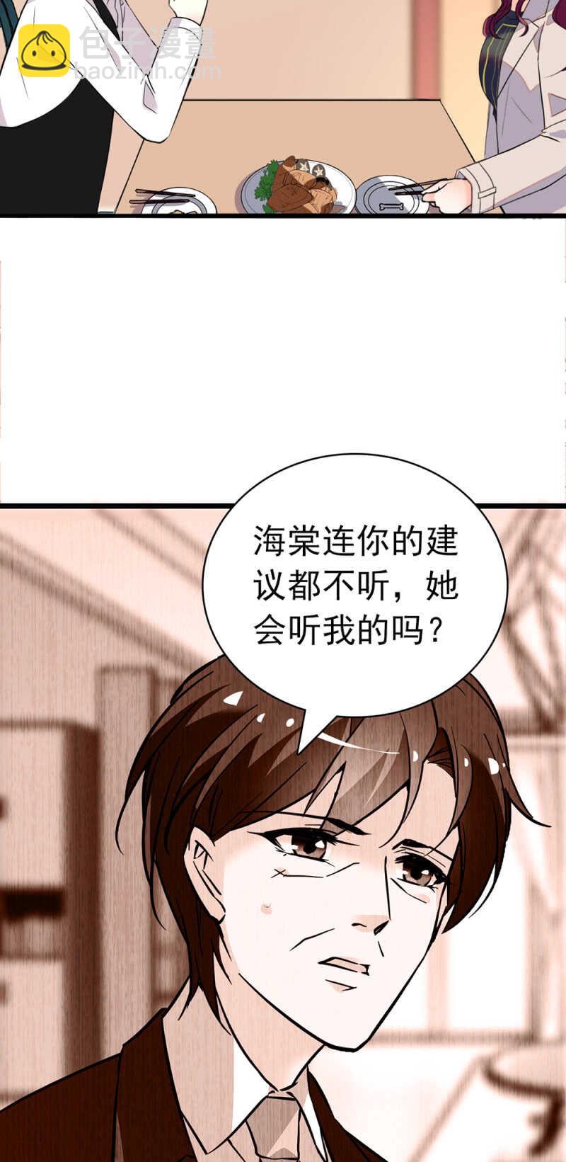 (Ⅱ)026.叔叔的故事-第142话