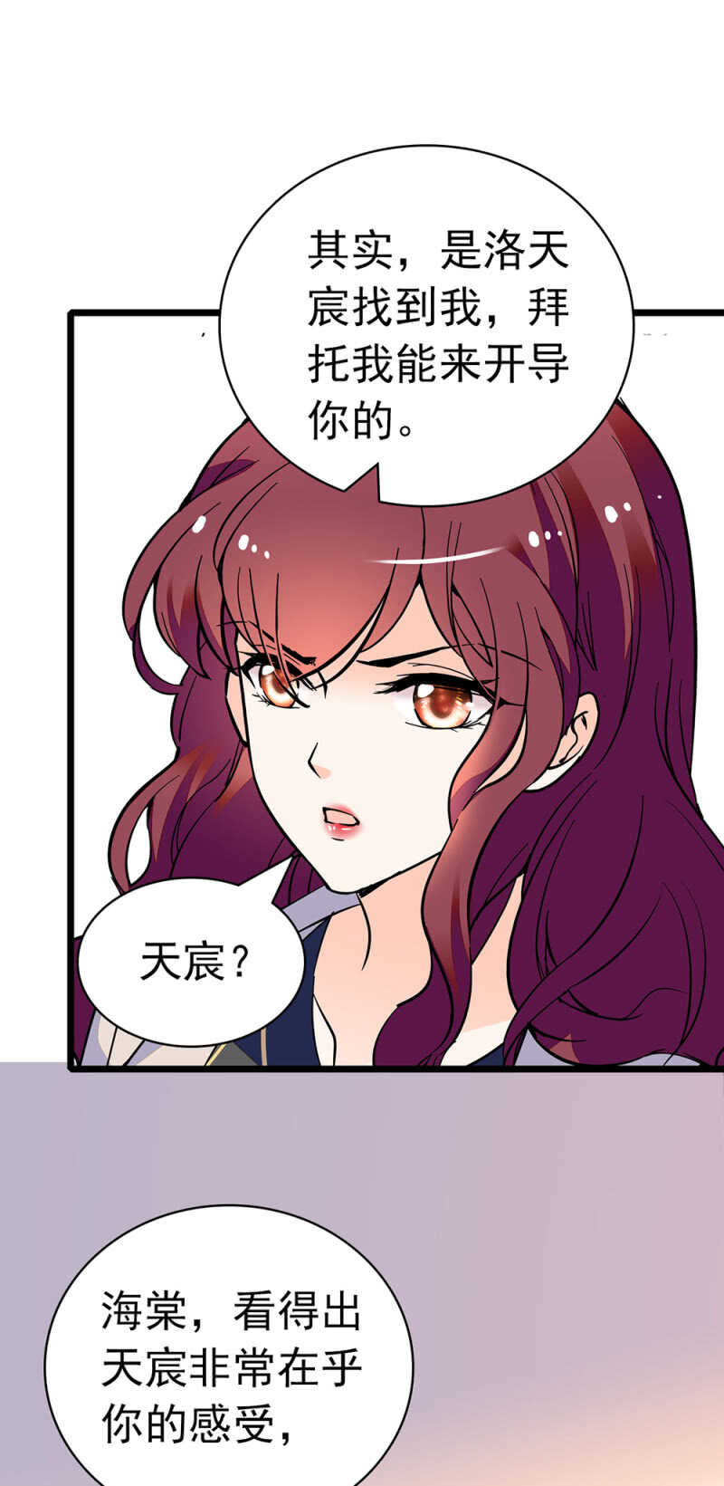 (Ⅱ)026.叔叔的故事-第142话
