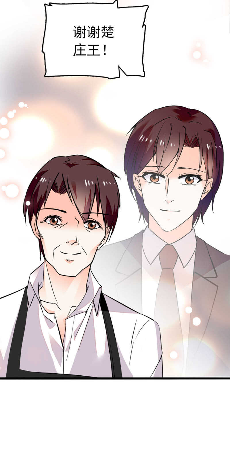 (Ⅱ)026.叔叔的故事-第142话