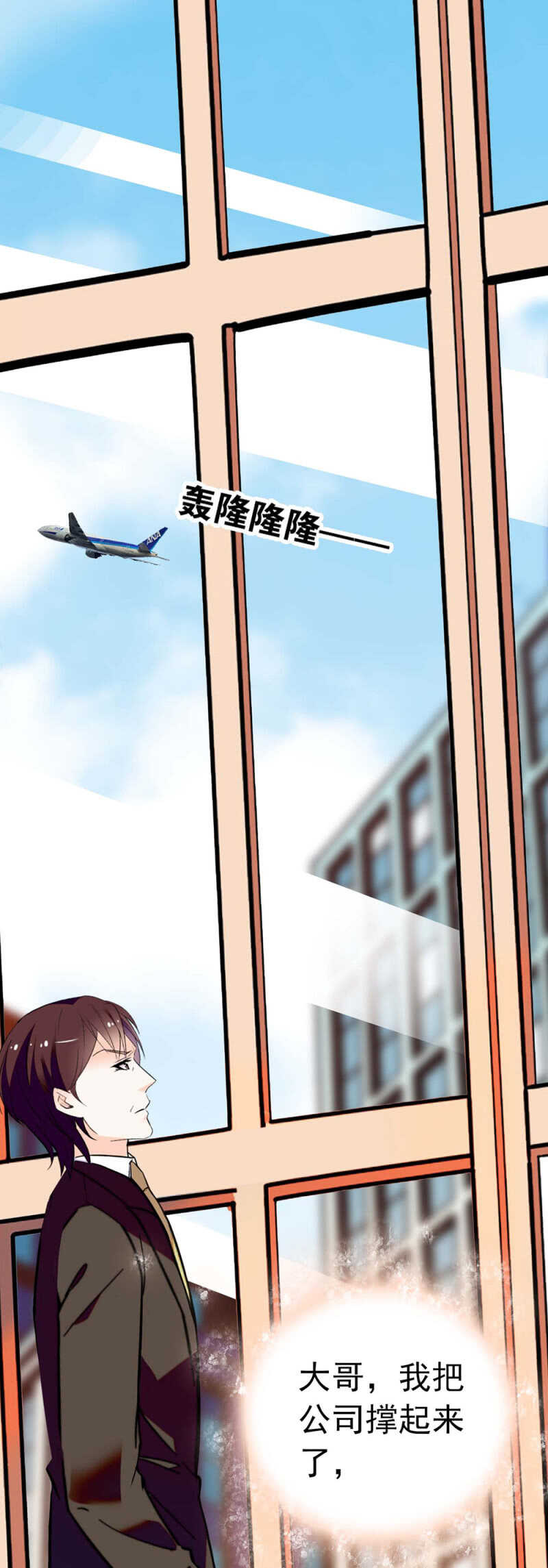 (Ⅱ)026.叔叔的故事-第142话
