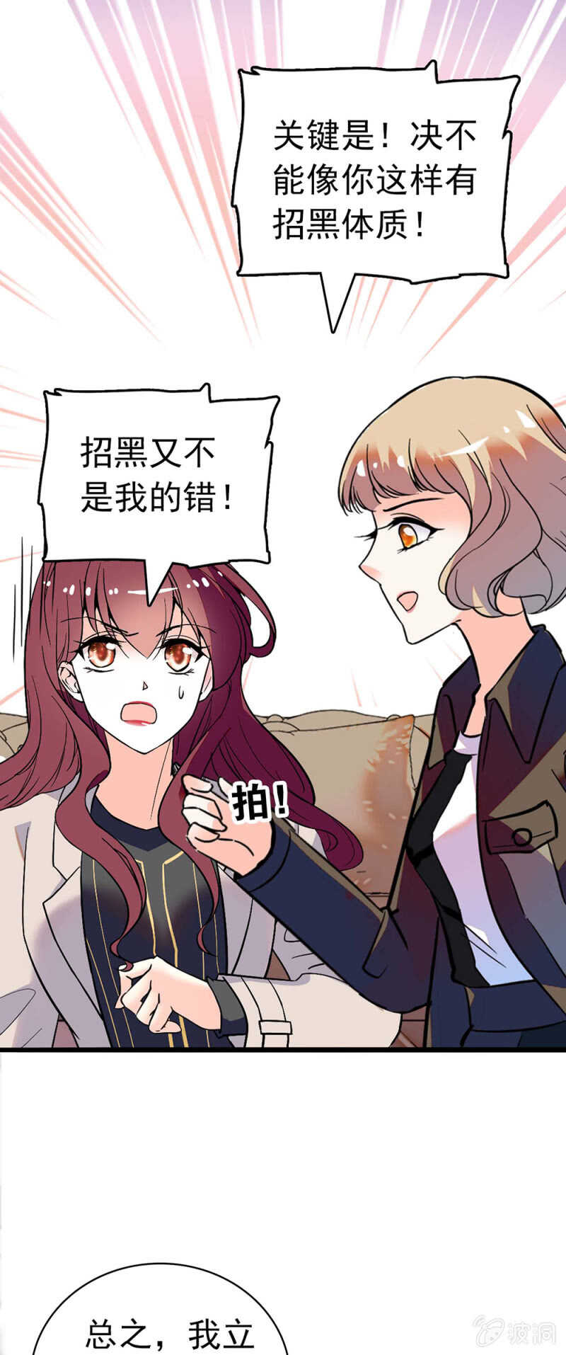 (Ⅱ)026.叔叔的故事-第142话