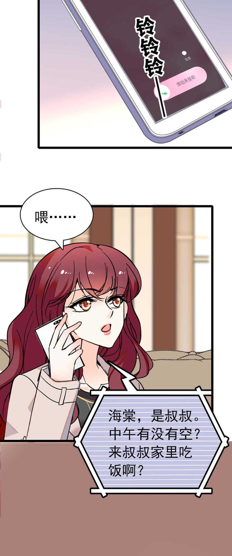 (Ⅱ)026.叔叔的故事-第142话