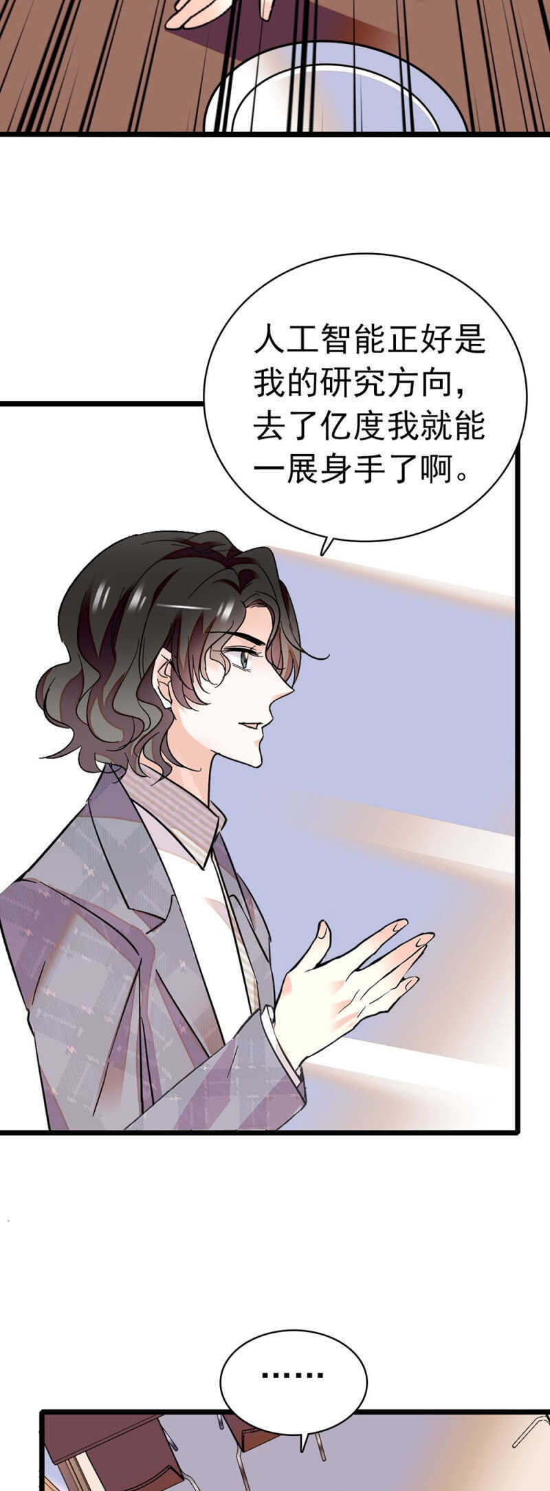 (Ⅱ)028.唾手可得的千里马-第144话