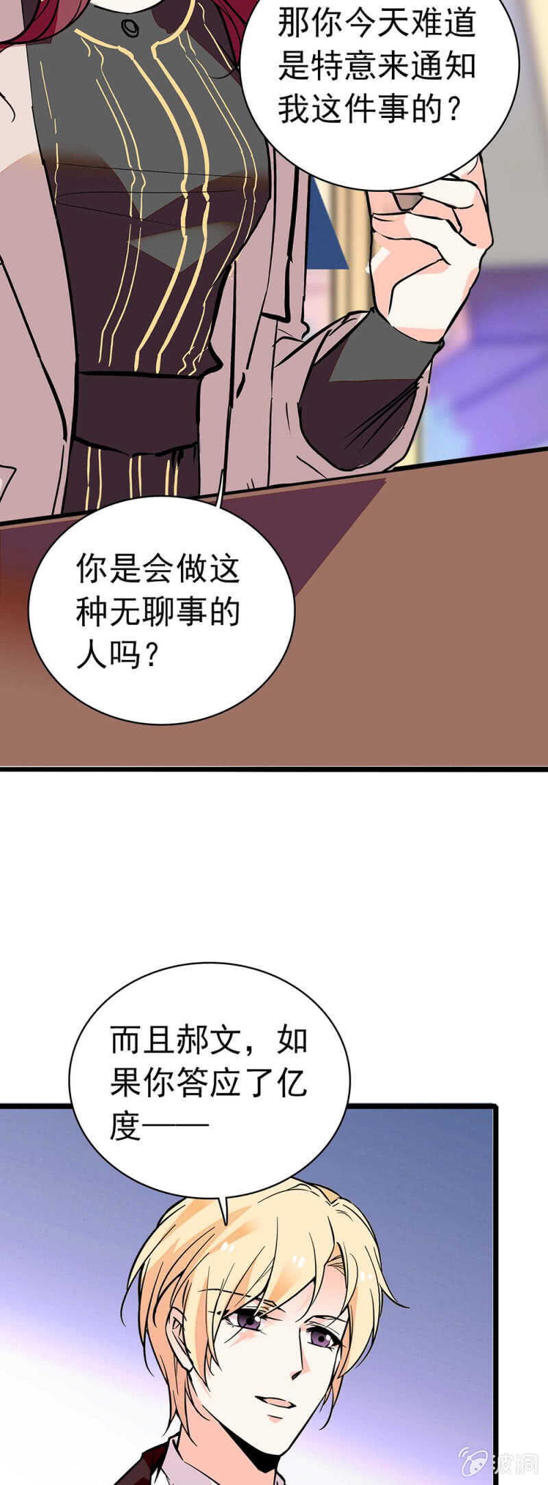 (Ⅱ)028.唾手可得的千里马-第144话