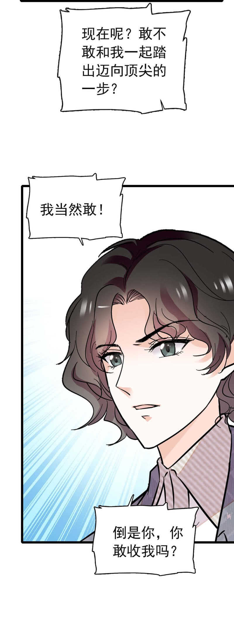 (Ⅱ)028.唾手可得的千里马-第144话