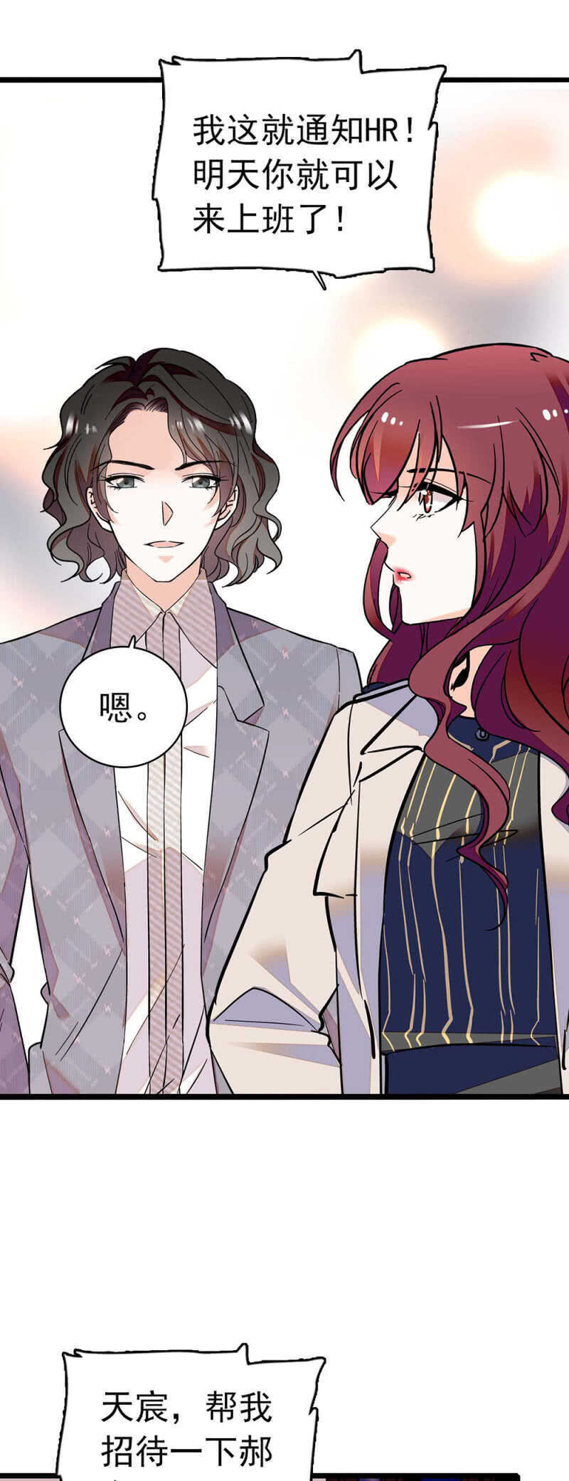 (Ⅱ)028.唾手可得的千里马-第144话