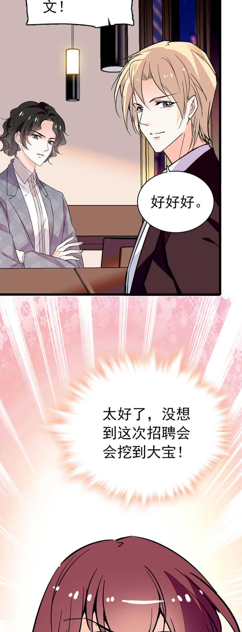 (Ⅱ)028.唾手可得的千里马-第144话