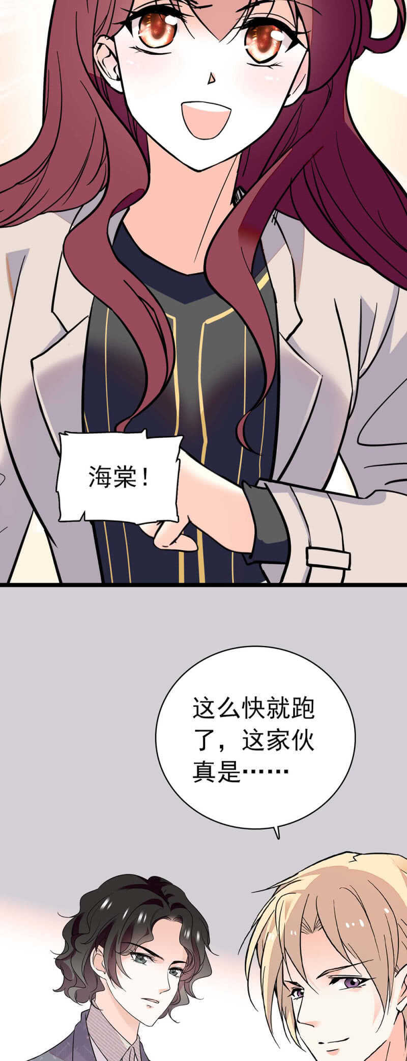 (Ⅱ)028.唾手可得的千里马-第144话