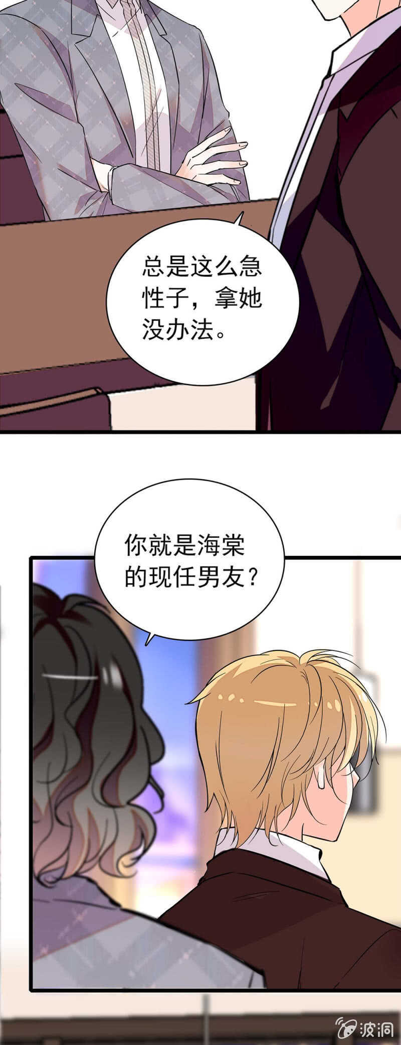 (Ⅱ)028.唾手可得的千里马-第144话