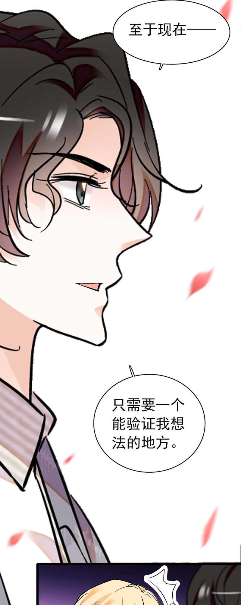 (Ⅱ)028.唾手可得的千里马-第144话
