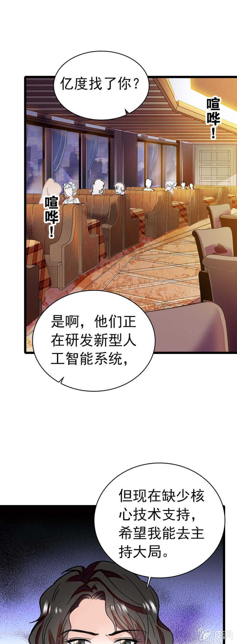 (Ⅱ)028.唾手可得的千里马-第144话