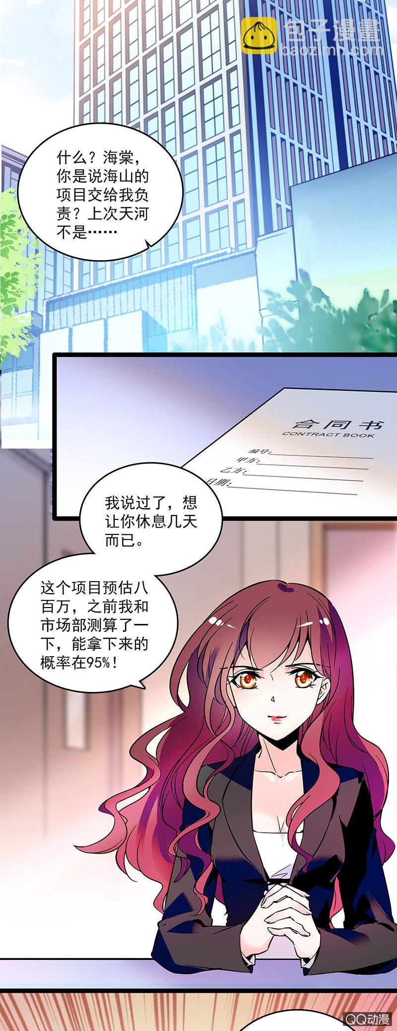 第十五话 再给甜头-第16话