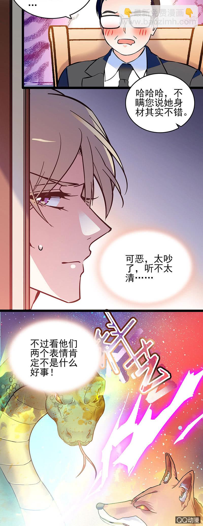 第十五话 再给甜头-第16话