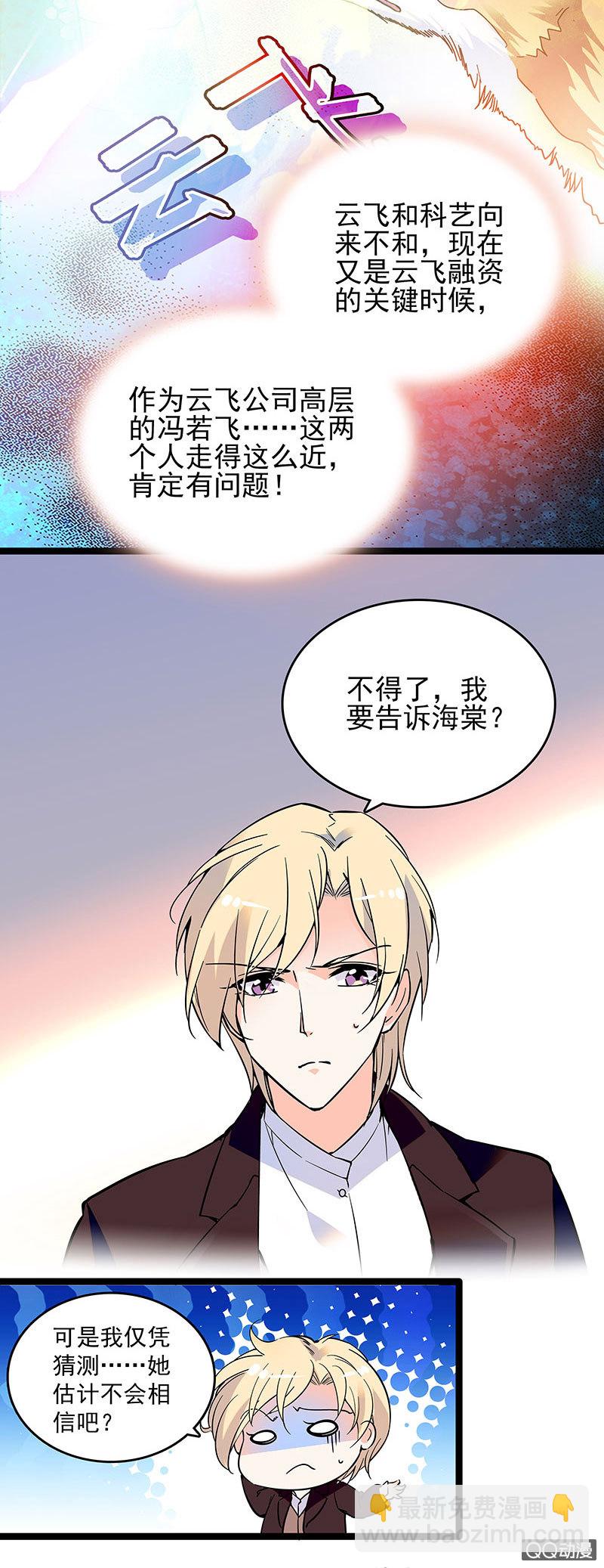 第十五话 再给甜头-第16话
