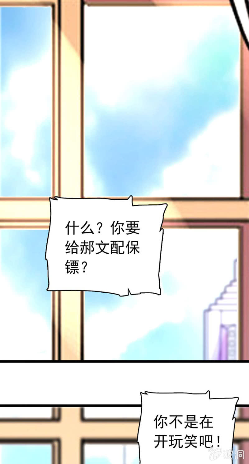 (Ⅱ)030.悠闲的技术PK-第146话