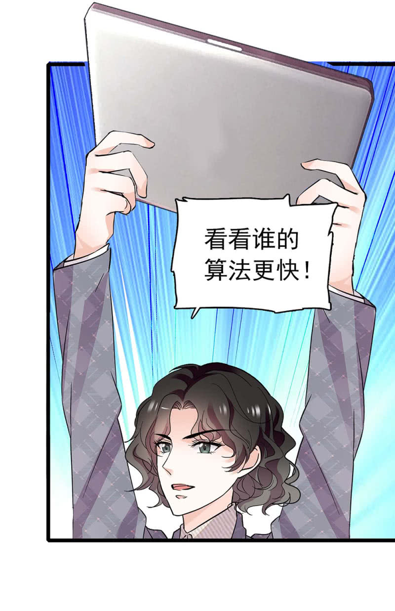 (Ⅱ)030.悠闲的技术PK-第146话