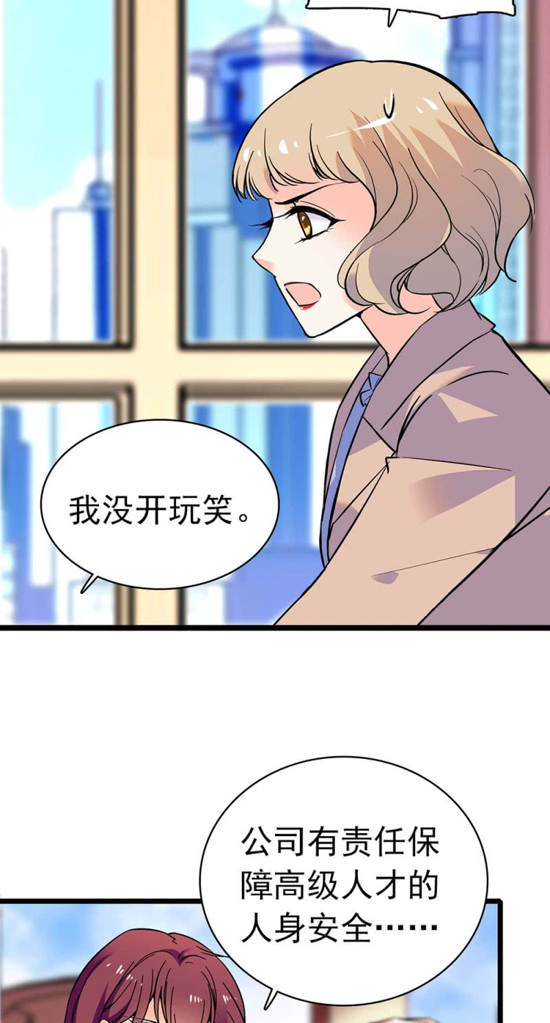 (Ⅱ)030.悠闲的技术PK-第146话