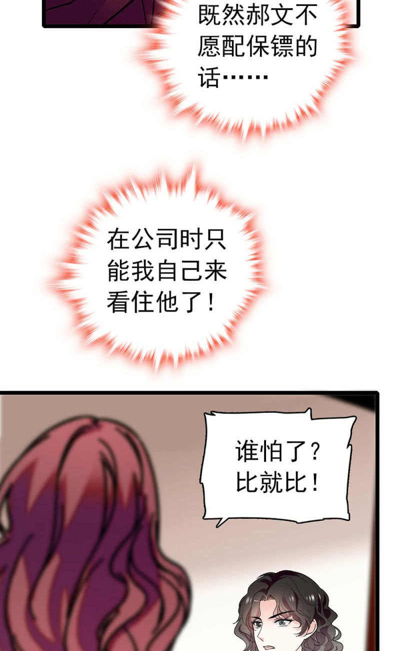 (Ⅱ)030.悠闲的技术PK-第146话