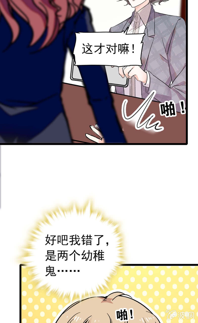 (Ⅱ)030.悠闲的技术PK-第146话