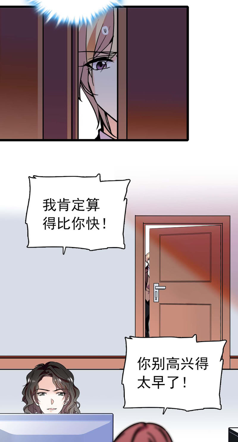 (Ⅱ)030.悠闲的技术PK-第146话