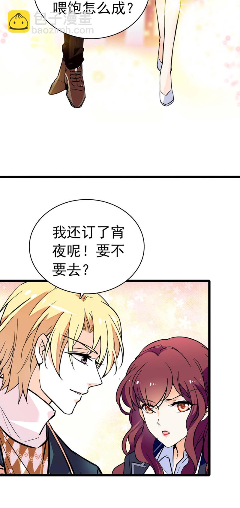 (Ⅱ)032.技术宅式表白-第148话